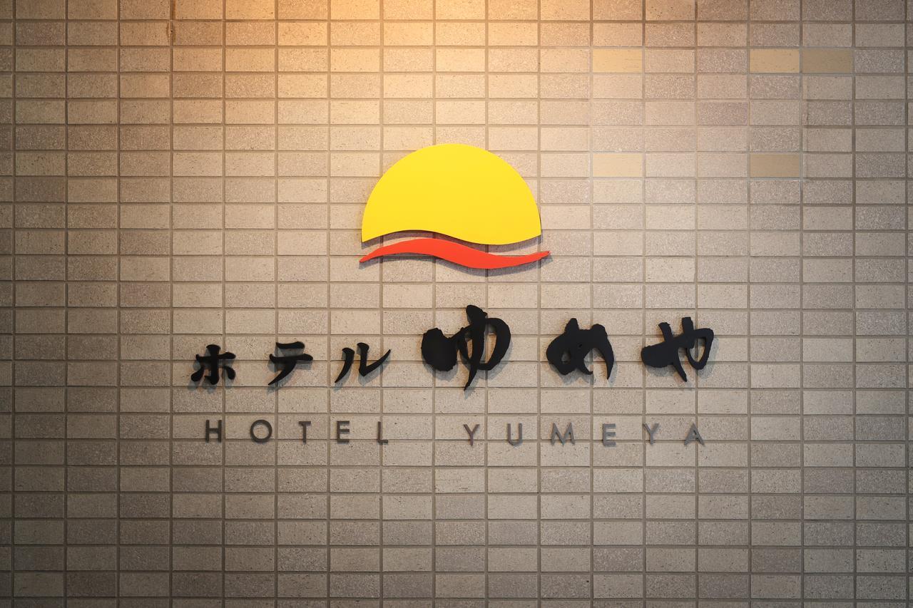 Yumeya 2* Fukuoka (Fukuoka)
